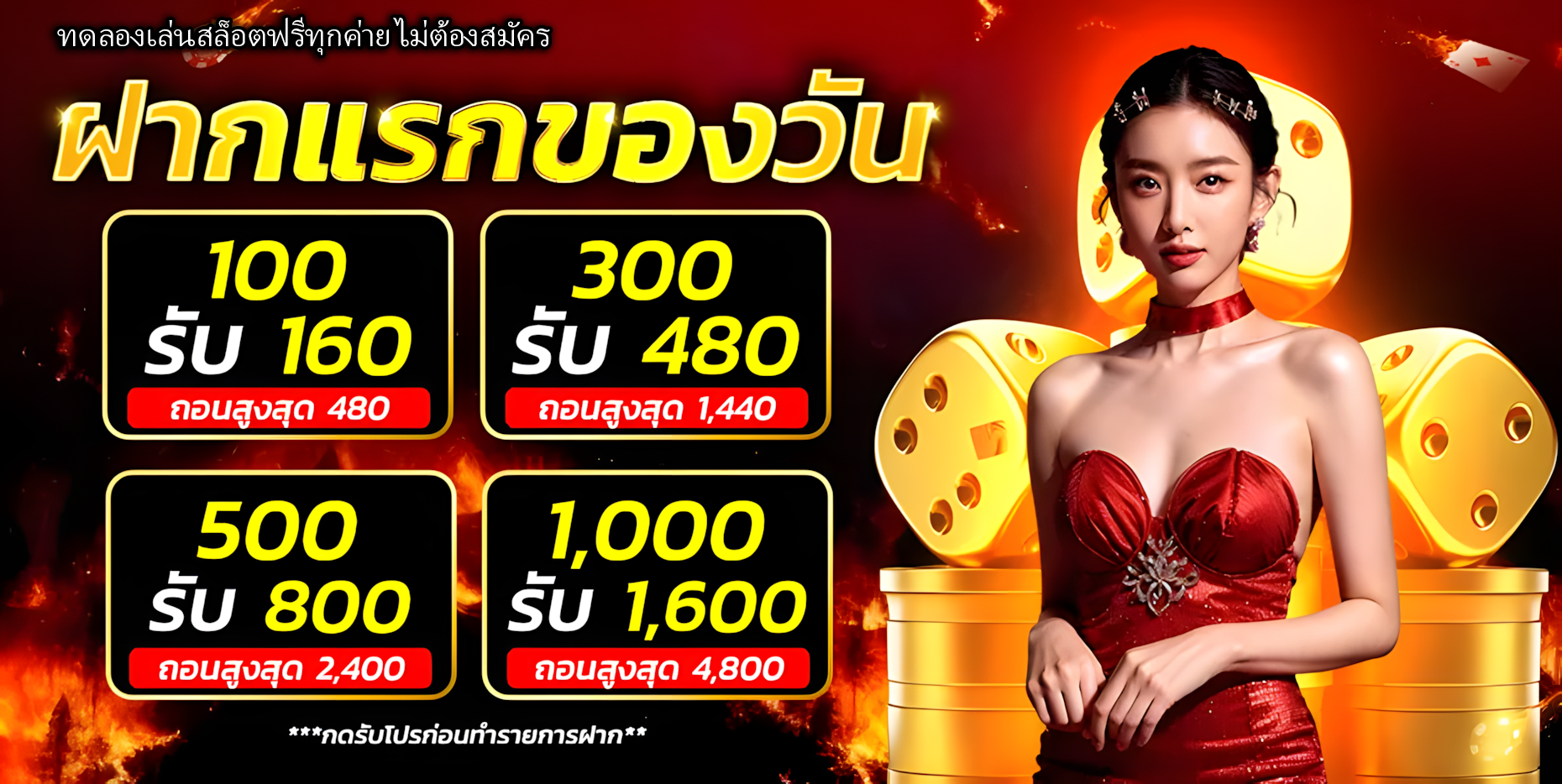เว็บhot189